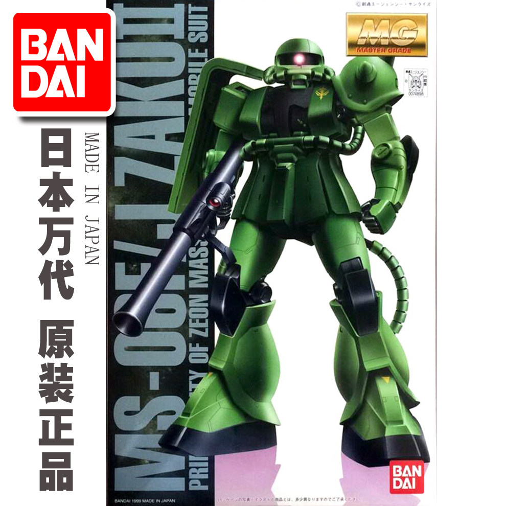 万代模型 MG 1:100 MS-06F/J ZAKU II 量产型绿扎古电镀版渣古