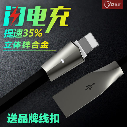 鑫盾iPhone6数据线6s苹果5加长5s手机i6Plus六7P五ipad充电线器iP