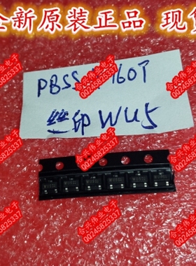 『Entity』 贴片三极管 PBSS4160T SOT-23  全新原装正品 可直拍