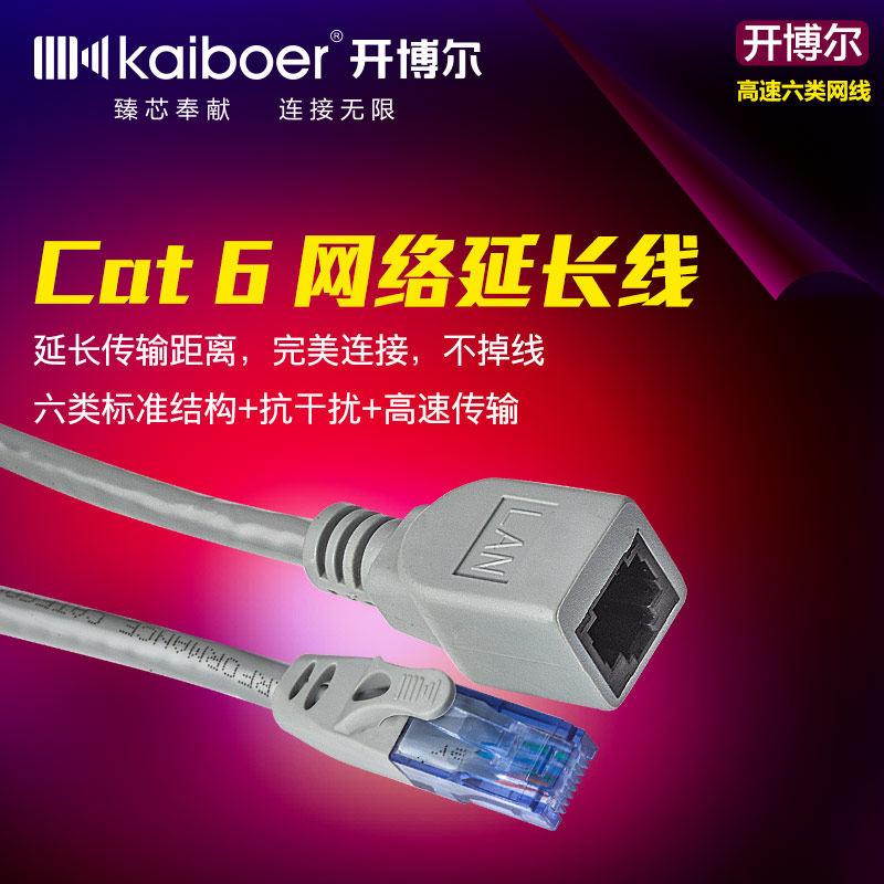 Prolongateur USB - Ref 442326 Image 1