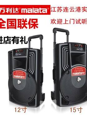 万利达蓝牙大功率便携拉杆音箱
