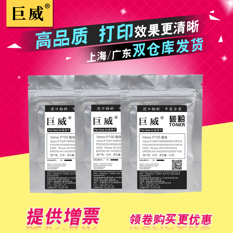 適用施樂P105b M105b P158b M158b P205b P218b P255碳粉載體鐵粉
