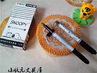 晨光21302史努比海洋风小双头美术勾线笔 记号笔 黑/蓝/红 满包邮
