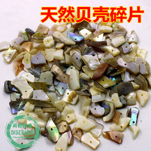 捕梦网风铃手工辅料继承者们diy材料 有孔天然海贝饰品配件