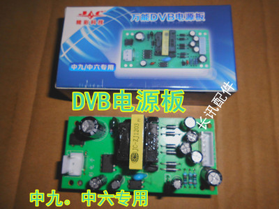 精彩科技全新万能DVB电源