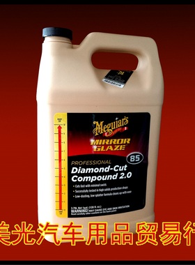 美光金刚强力研磨剂 M8501 渐解式配方 油性 粗蜡 粗抛 包邮