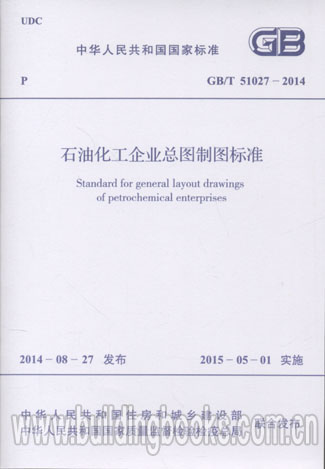 GB/T 51027-2014 石油化工企业总图制图标准