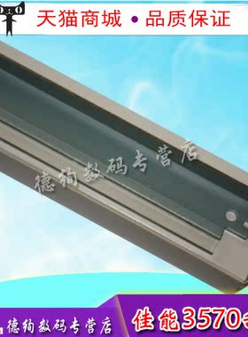 适用 佳能 IR3530 IR3570 4530 4570 IR3245 G26 3030刮板 鼓刮板