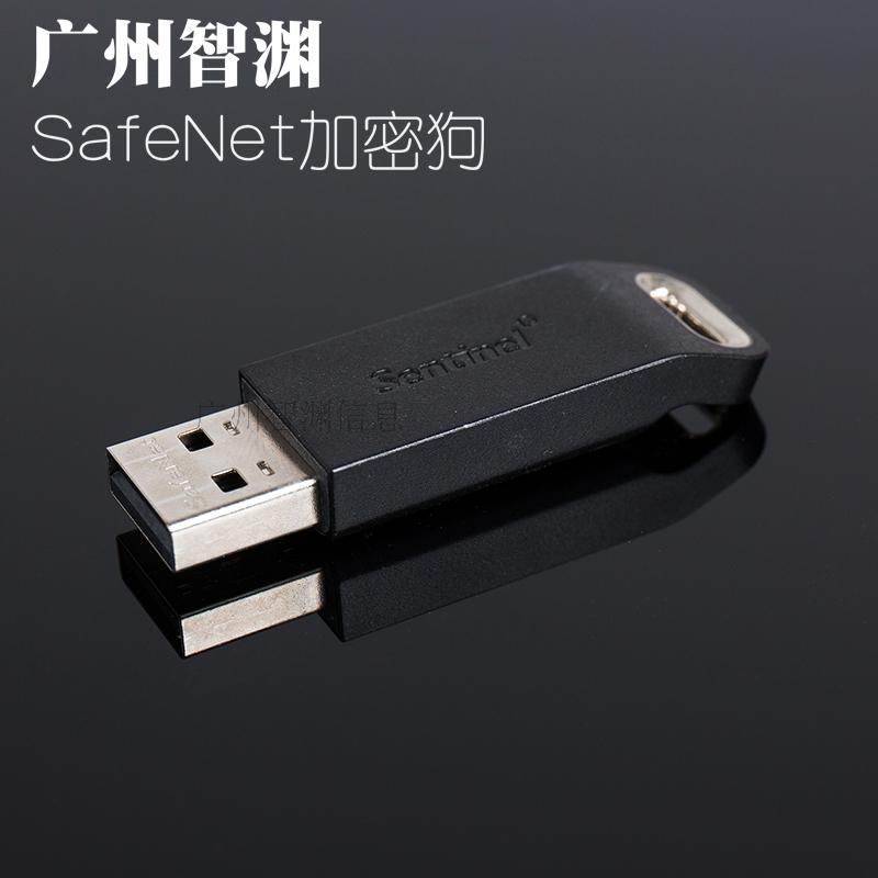 赛孚耐圣天诺LDK Sentinel HL Time加密狗 safenet实时时钟狗