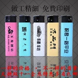 Одноразовая пластиковая зажигалка, делается под заказ, с печатью вашего логотипа