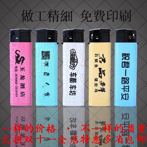 Одноразовая пластиковая зажигалка, делается под заказ, с печатью вашего логотипа