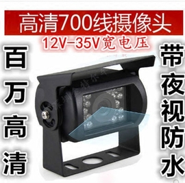 客货车12v24vCCD高清头适用于索尼SONY700线高清车载摄像头监控头