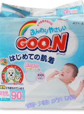 大王日本进口婴儿尿不湿