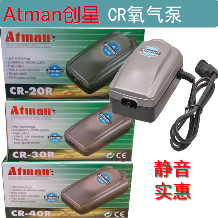 创星CR-10 20 20R 30 30R 40 40R氧气泵 鱼缸增氧泵 冲氧泵静音泵