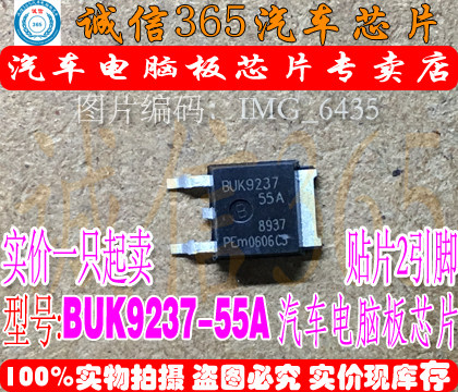专业提供汽车芯片：电源、喷油、点火、节气门、怠速、CPU、存储芯片、单片机、继电器、柴油机电脑芯片等！如无搜到所需型号，可旺旺咨询，期待与您合作！
