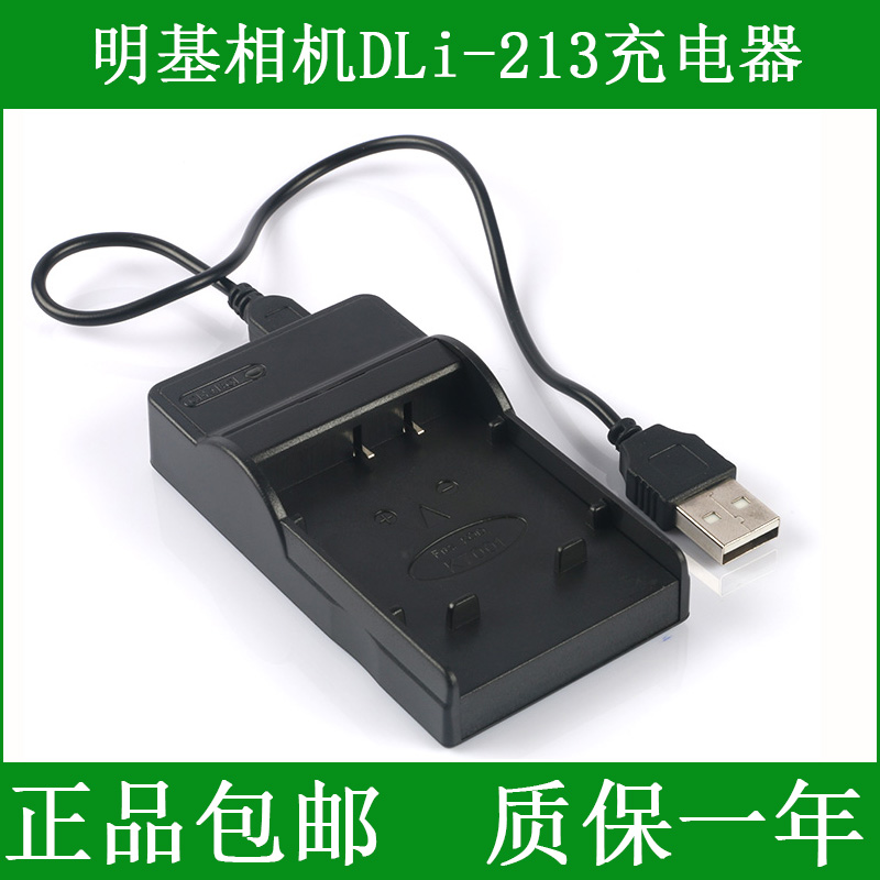 明基数码照相机充电器DCE1220t DCL1050 DCE1220 DCE1050T