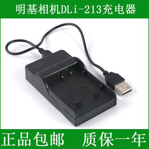 明基数码照相机充电器DCE1220t DCL1050 DCE1220 DCE1050T