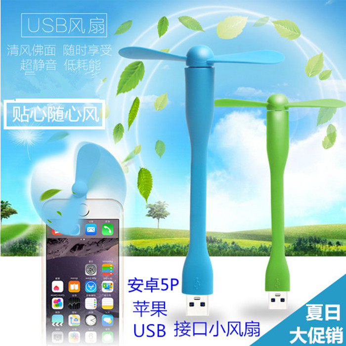 Ventilateur USB - Ref 401036 Image 1