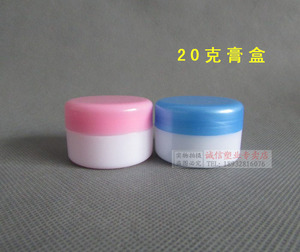 20g克软膏药盒面霜瓶面膜瓶泡纸膜分装瓶 化妆品瓶塑料小瓶