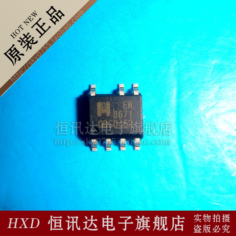 电源管理芯片 EM8671 EM8671G EMC/SOP-7 质量保证 全新原装