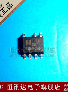 电源管理芯片 EM8671 EM8671G EMC/SOP-7 质量保证 全新原装