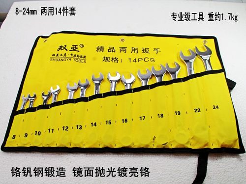 开口梅花两用扳手挂袋套装14件套 双头梅花扳手套装五金工具组合