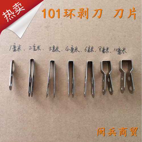 环割环剥刀片冬枣树环剥器刮刀扒皮拔树皮果树修枝剪工具新品园艺