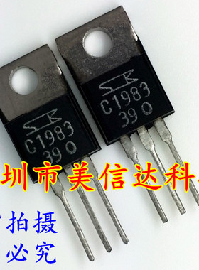 全新原装进口 C1983 2SC1983