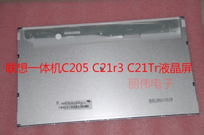 联想一体机C205 C21r3 C21Tr液晶屏 M185B3-LA1 液晶屏幕