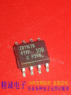 IR1167B IOR SOP8全新正品进口IC1