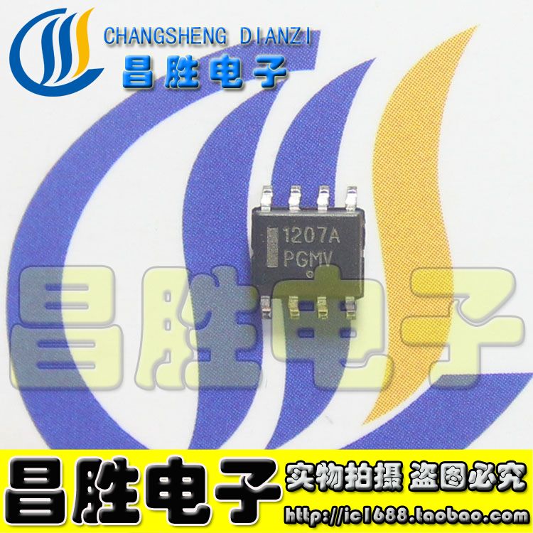 全新原装1207A1207BSOP