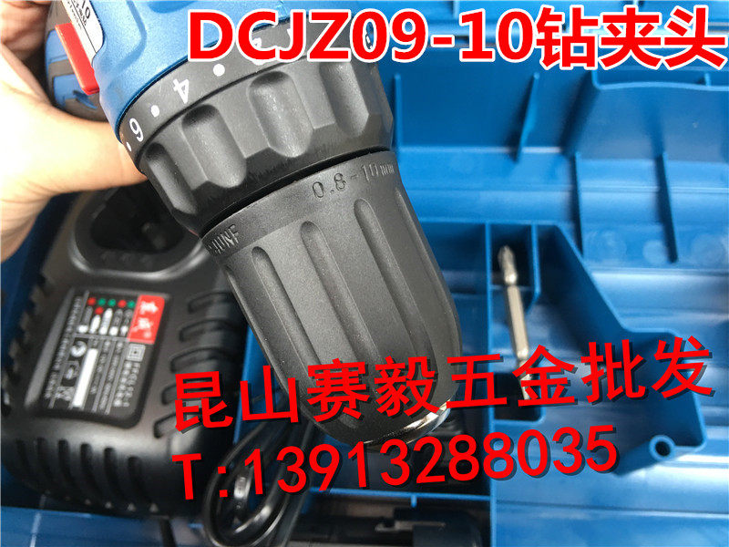 东成充电式起子电钻dcjz09-10 锂电钻夹头0.8-10mm 3/8-24unf手紧