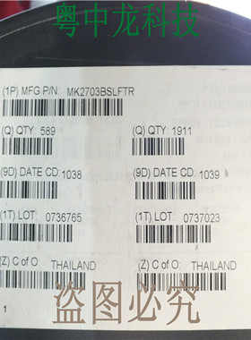 MK2703BSLFTR  SOP8集成IC电路芯片 原装可直拍