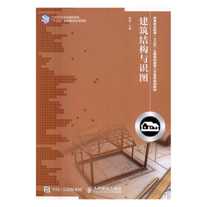 建筑结构与识图 书店 高娟 工学书籍 书 畅想畅销书
