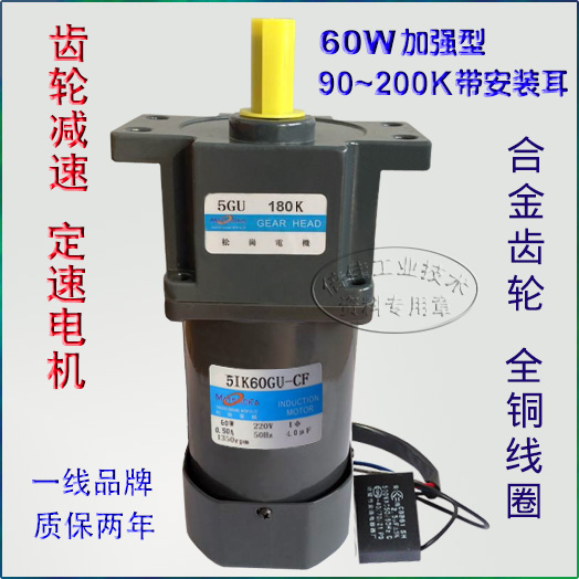 江浙沪皖全境包邮！电机采用全铜线圈，用料标准、做工规范，沉甸甸的质感不是铝包铜电机与小作坊电机可比的！减速箱齿轮采用优质合金钢40Cr制造，经精密滚齿磨齿后，表面碳氮共渗处理，耐磨性优良！正规大厂松岗电机，货真价实、品质为先，质保2年！产品广泛用于小型通用机械设备、自动输送线、搅拌设备等非标机械！