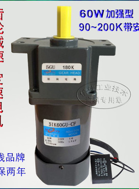 60W 交流220V 定速电机 5IK60GU-CF/5GU90~200K 松岗齿轮减速马达