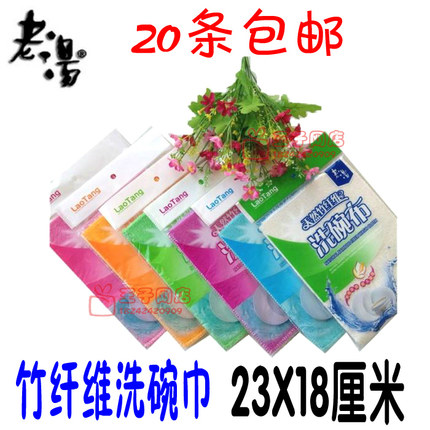 老汤植物纤维洗碗布 不沾油免洗洁精 18*23厘米 20条包邮