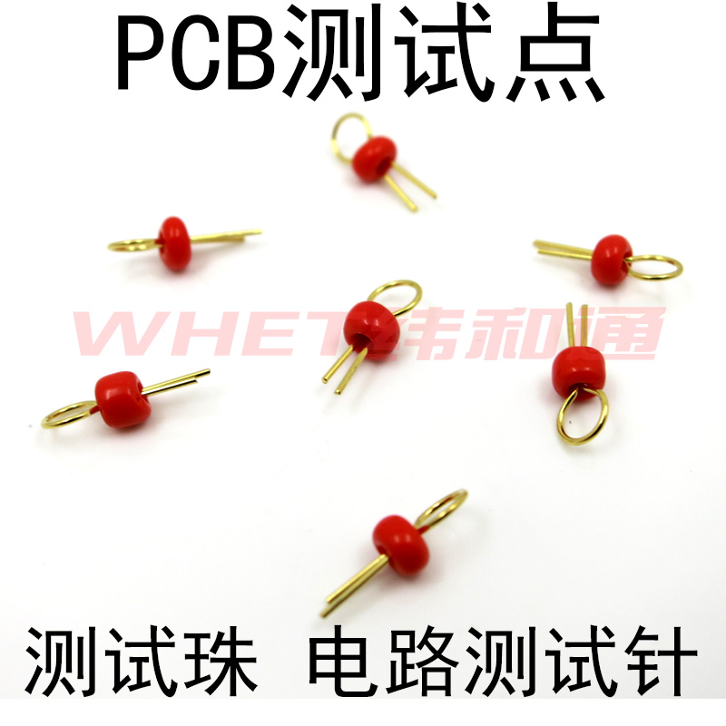 测试点 测试珠 测试环 测试针