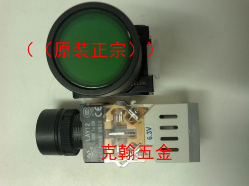 带灯按钮开关 LAY12-K11D  上海第二机床电器厂 （原装正宗）