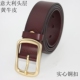 头层牛皮皮带男针扣真皮腰带纯牛皮铜扣头牛仔裤 带休闲青年中年