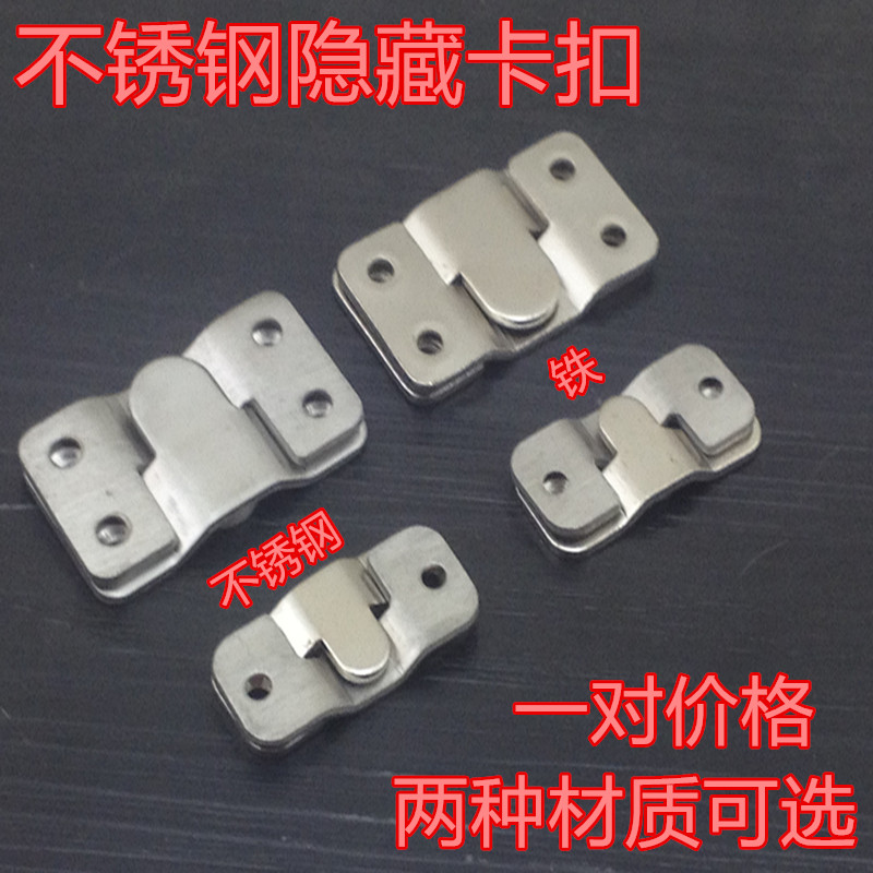 家具连接件卡扣不锈钢