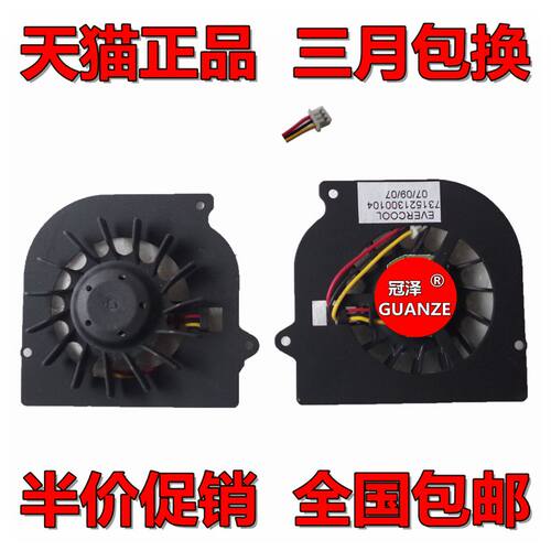 适用于 方正 R650N S650N A656N T650N S650G A656 R650风扇A656G