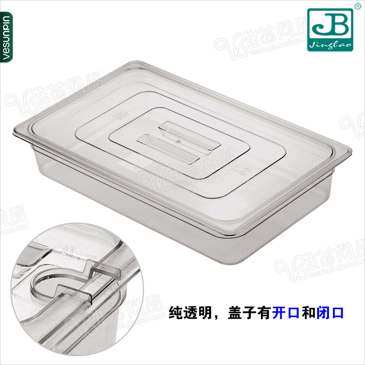 嘉宝1份1份数盘透明PC抗摔菜盆 塑料盘子冷菜盘自助餐盘透明8612