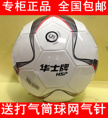 Ballon de football - Ref 5731 Image 1
