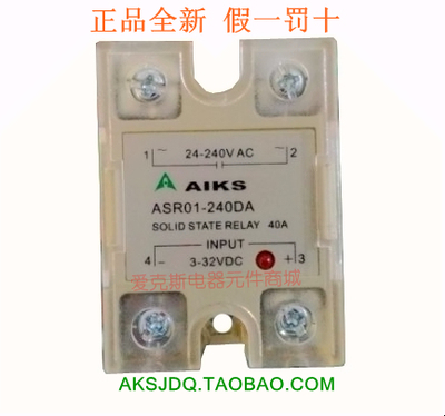 【正品 AIKS】爱克斯固态继电器 ASR01-240DA 40A 直流控制交流