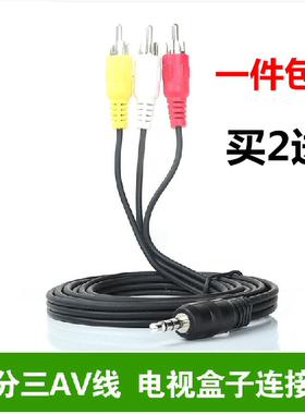 小米盒子av线2.5mm转-增强版