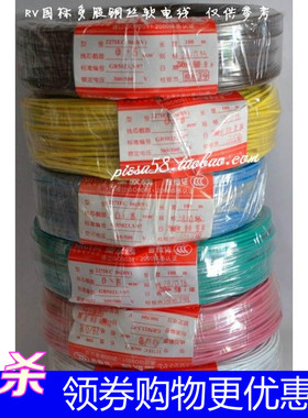 特惠优质RV0.75平方电线 软电线0.75mm2 电线 连接线 42根0.15