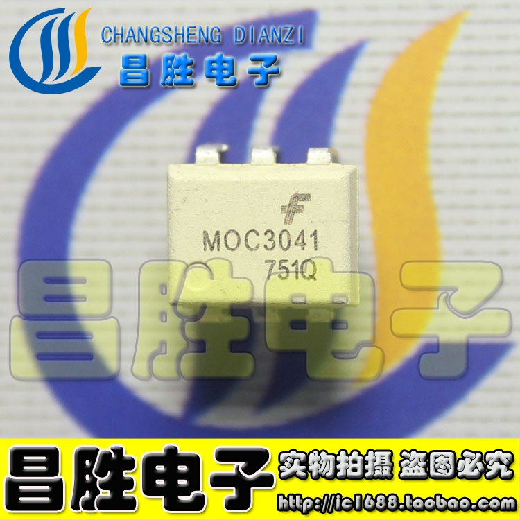 可控硅驱动光耦MOC3041