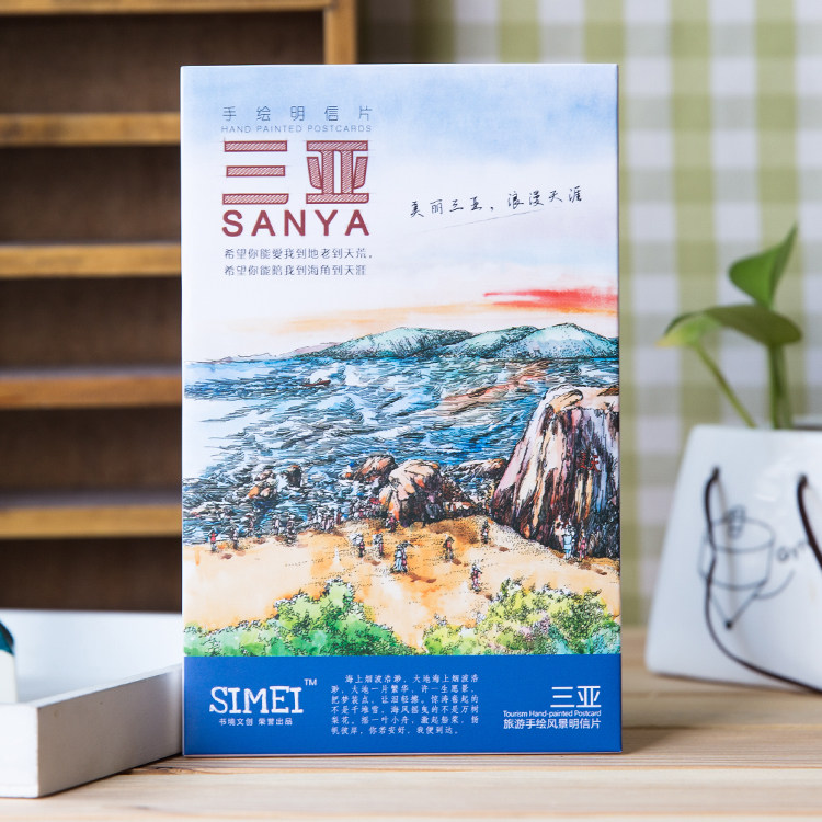 包邮海南三亚明信片旅游亚龙湾天涯海角南山送朋友礼物文艺冰箱贴