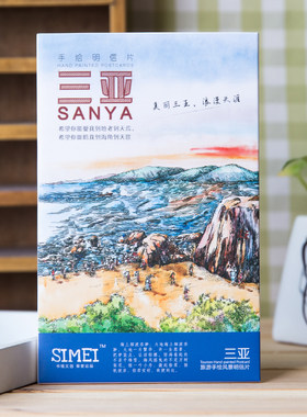 海南礼物文艺冰箱贴明信片包邮